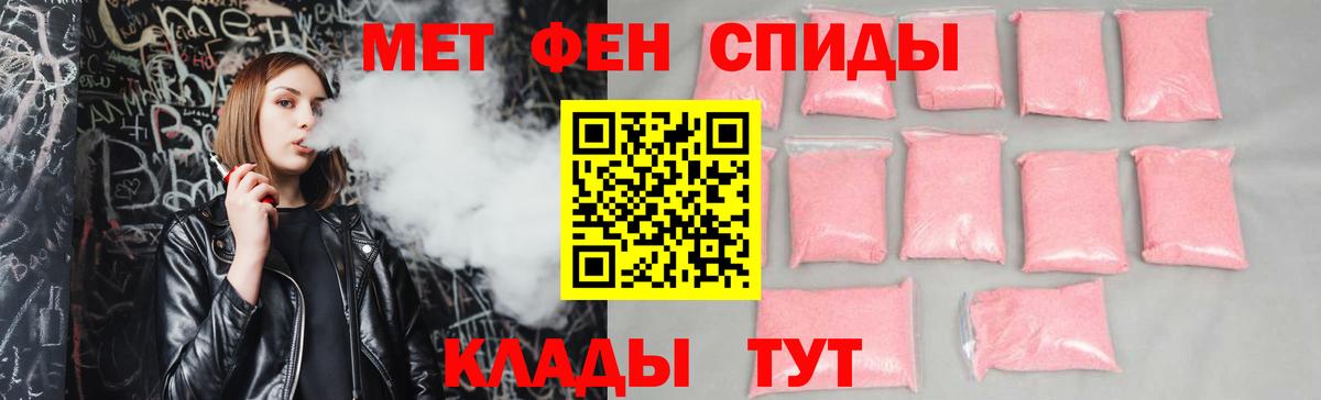 Можайск  Amphetamine Розовый  АМФ  Вход с VPN  АМФ 
