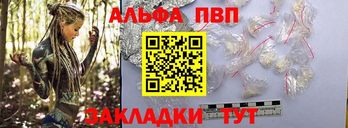 A PVP Соль Можайск