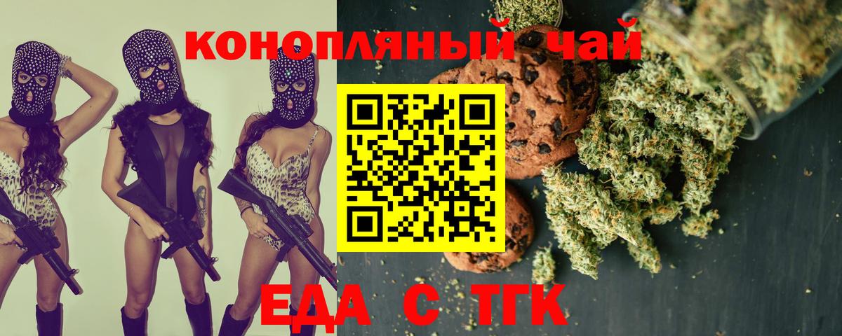 Можайск  Еда ТГК конопля  Вход с VPN 