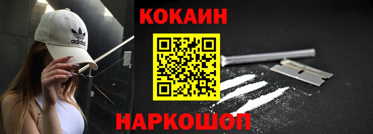 Cocaine Эквадор Можайск