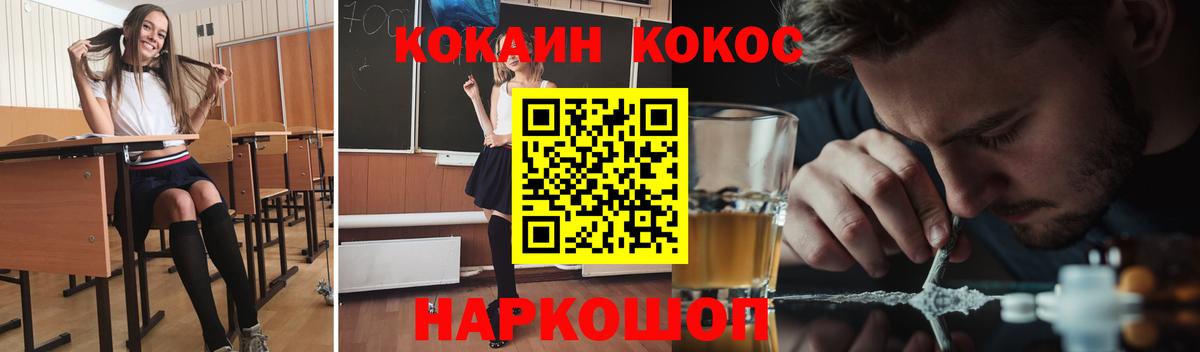 COCAIN Fish Scale  Cocaine Перу  Можайск  наркошоп  Вход с VPN 