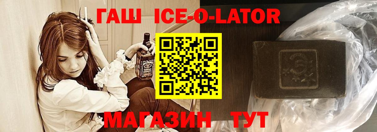 ГАШ Cannabis  Гашиш  Можайск  Вход с VPN  ГАШ Изолятор 