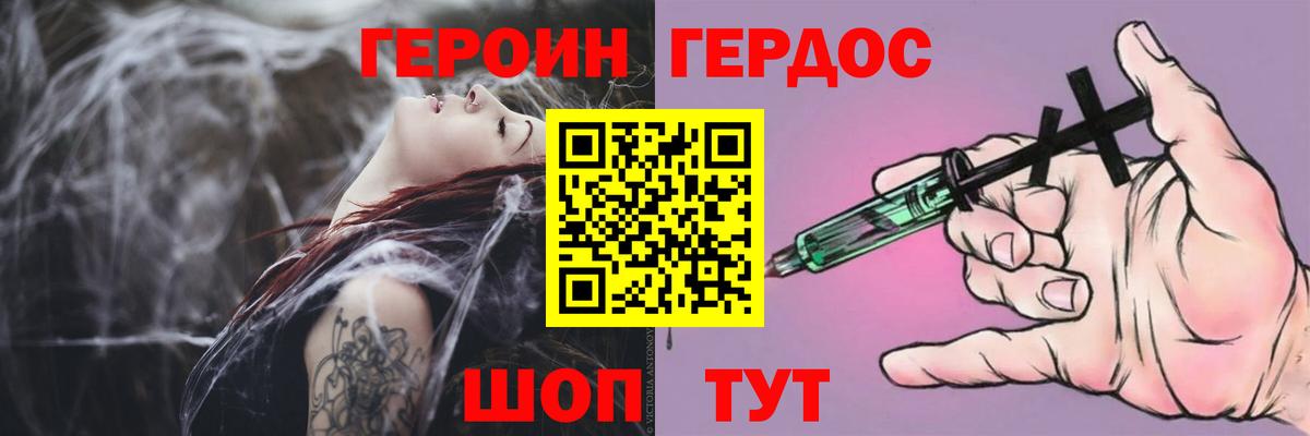 Героин гречка  Вход с VPN  Можайск 