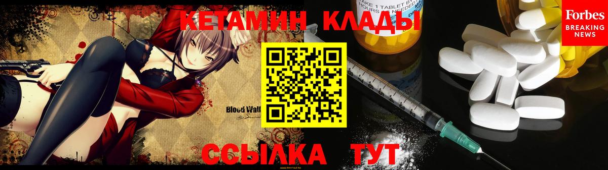 КЕТАМИН ketamine  Вход с VPN  Можайск  Кетамин VHQ 