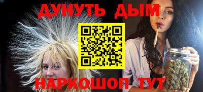 метамфетамин Уссурийск