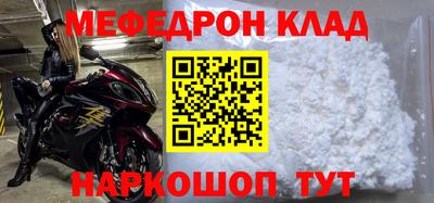 метамфетамин Уссурийск