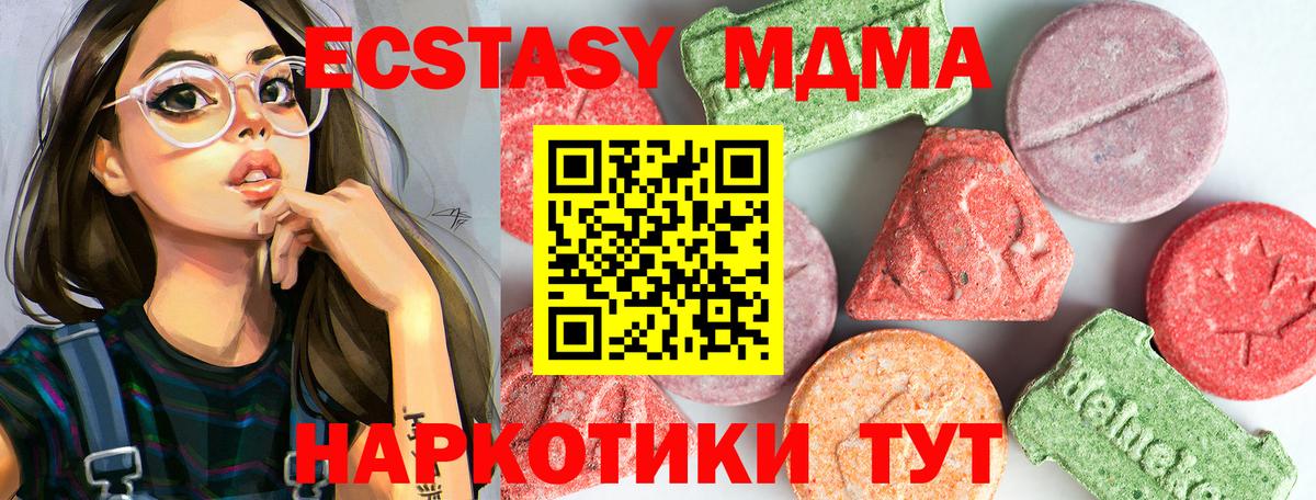 Можайск  MDMA Molly  Вход с VPN  MDMA Molly 