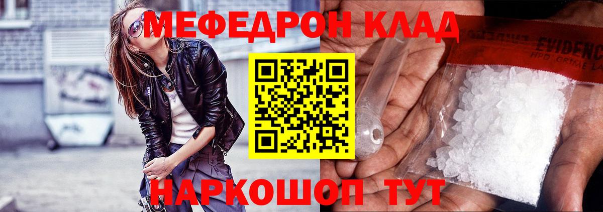 Меф кристаллы Можайск