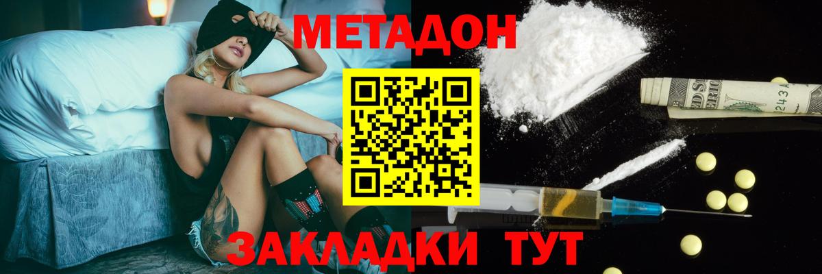 МЕТАДОН мёд Можайск