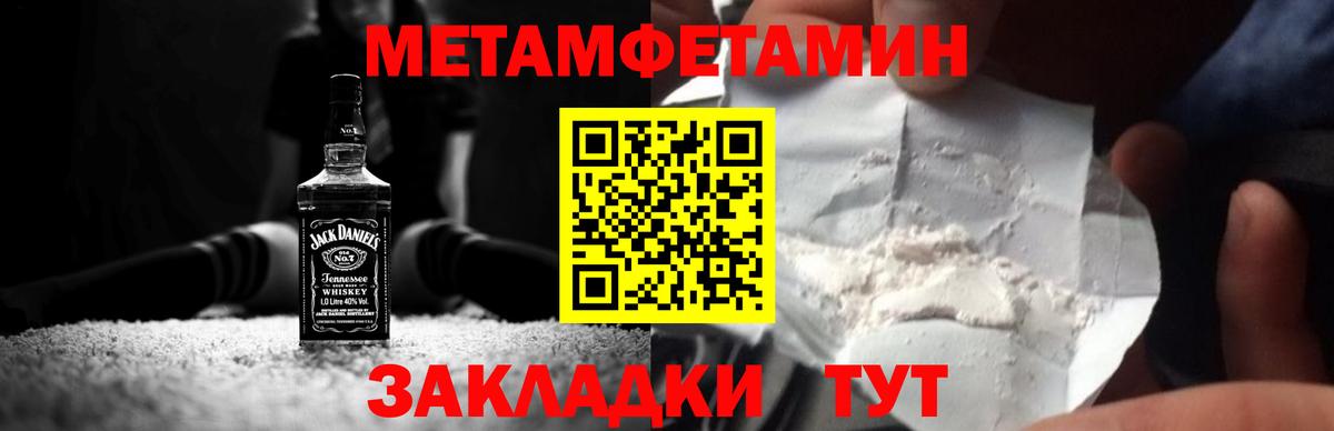 Метамфетамин витя  Вход с VPN  Можайск 