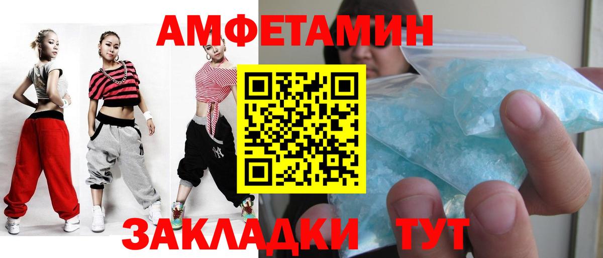 МЕТАМФЕТАМИН пудра Можайск