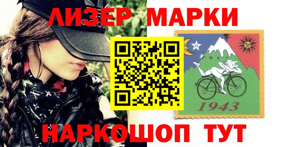 Марки N-bome 1,8мг Можайск