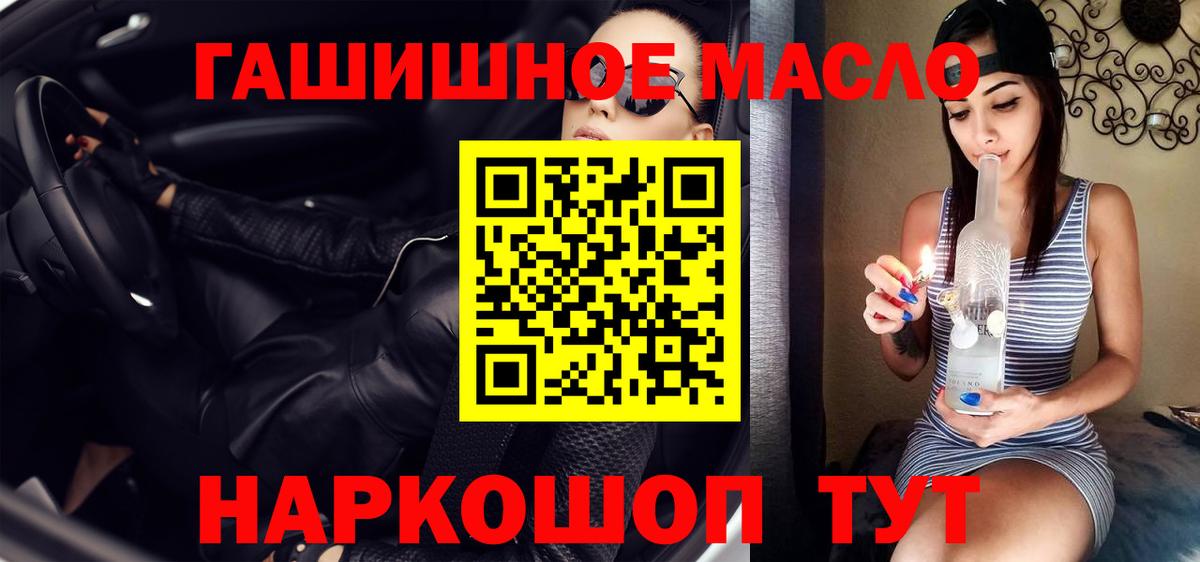 Дистиллят ТГК концентрат  Вход с VPN  Дистиллят ТГК THC oil  Можайск 