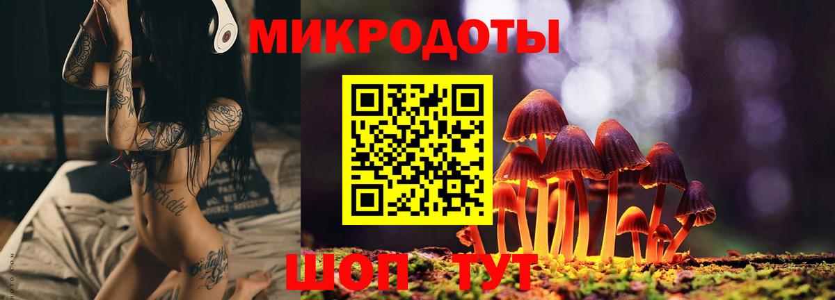 Псилоцибиновые грибы Magic Shrooms  Вход с VPN  Можайск 