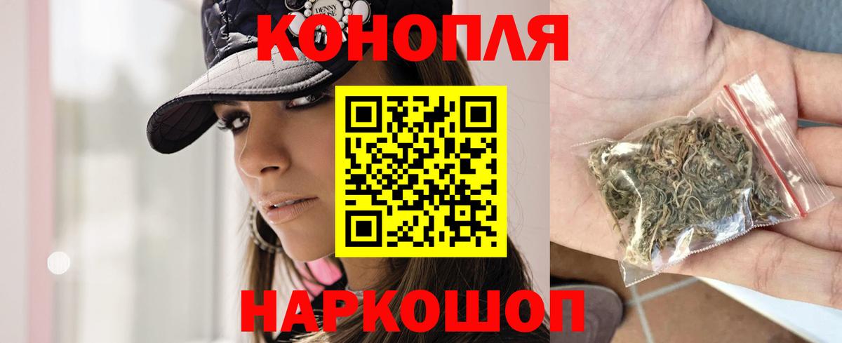Марихуана конопля Можайск